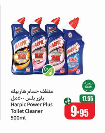 HARPIC Toilet / Drain Cleaner available at Othaim Markets in KSA, Saudi Arabia, Saudi - Al Khobar