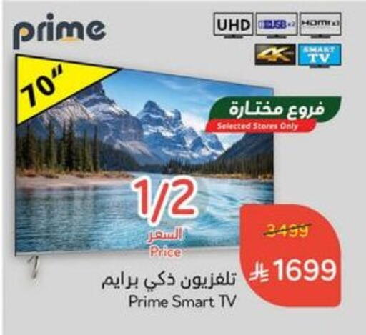 Smart TV available at Hyper Panda in KSA, Saudi Arabia, Saudi - Buraidah