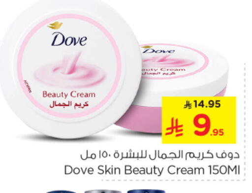 العناية بالوجه والبشرة in نستو, المملكة العربية السعودية Offers - المملكة العربية السعودية دوف كريم للوجه available at نستو in مملكة العربية السعودية, السعودية, سعودية - المجمعة