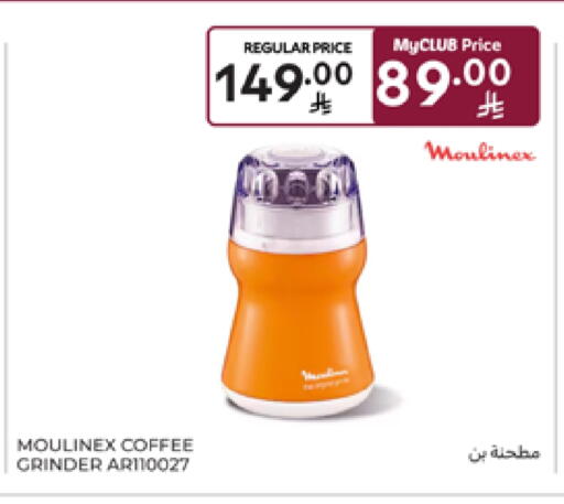 MOULINEX Mixer / Grinder available at Carrefour in KSA, Saudi Arabia, Saudi - Sakaka