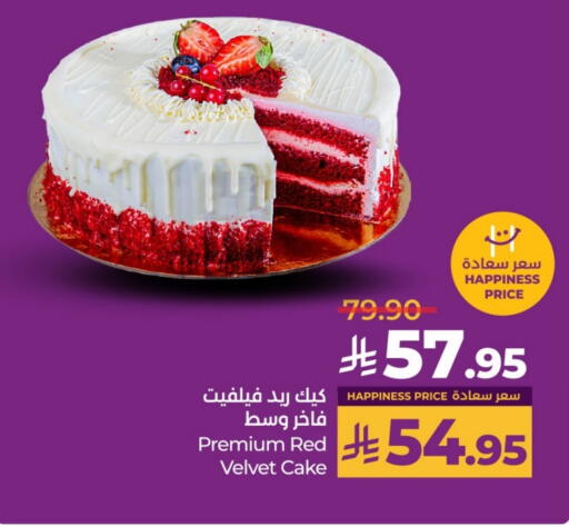 available at LULU Hypermarket in KSA, Saudi Arabia, Saudi - Hail