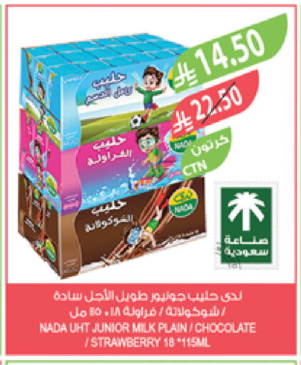 NADA Long Life / UHT Milk available at Farm  in KSA, Saudi Arabia, Saudi - Jazan
