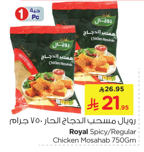Chicken Mosahab available at Nesto in KSA, Saudi Arabia, Saudi - Jubail