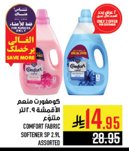 COMFORT Softener available at Abraj Hypermarket in KSA, Saudi Arabia, Saudi - Mecca