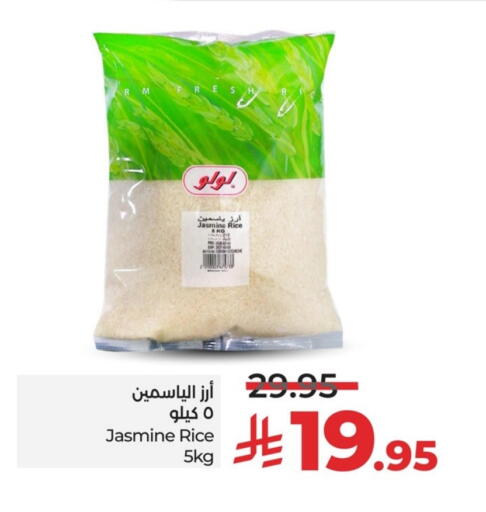 Jasmine Rice available at LULU Hypermarket in KSA, Saudi Arabia, Saudi - Qatif