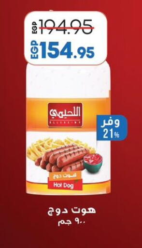 available at لولو هايبرماركت in Egypt