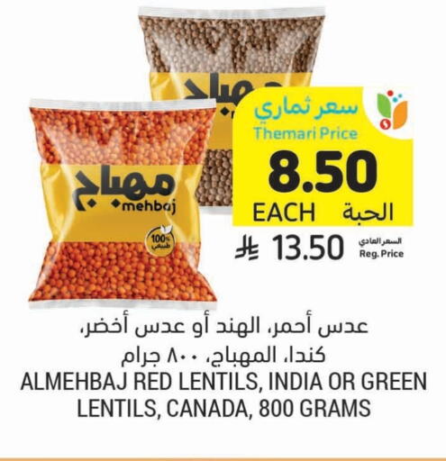 Pulses, Beans & Grains in Tamimi Market, Saudi Arabia Offers - Saudi Arabia available at Tamimi Market in KSA, Saudi Arabia, Saudi - Al Hasa
