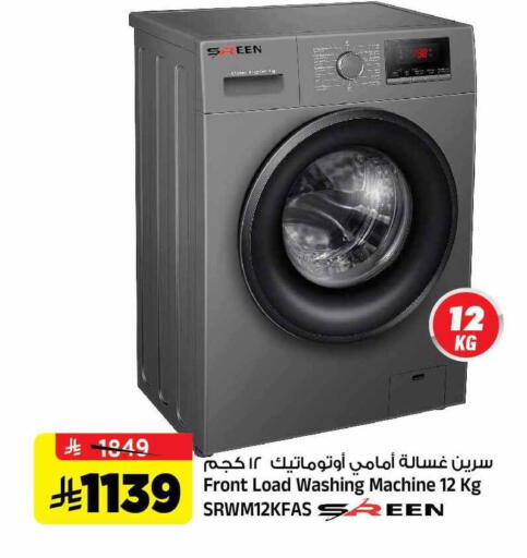 Washing Machine available at Al Madina Hypermarket in KSA, Saudi Arabia, Saudi - Riyadh