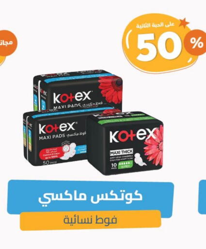 KOTEX available at United Pharmacies in KSA, Saudi Arabia, Saudi - Al Qunfudhah
