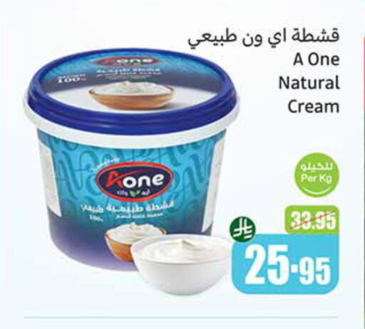 available at Othaim Markets in KSA, Saudi Arabia, Saudi - Saihat