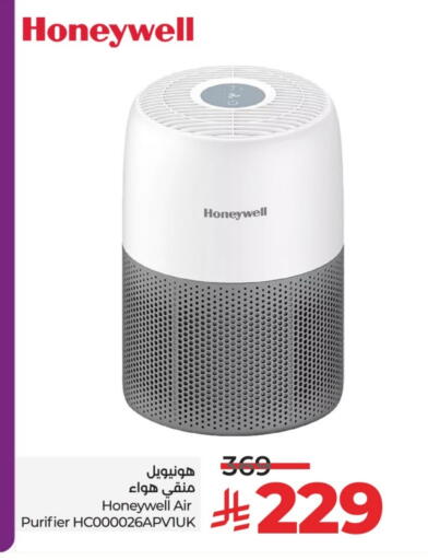 HONEYWELL Air Purifier  available at LULU Hypermarket in KSA, Saudi Arabia, Saudi - Unayzah