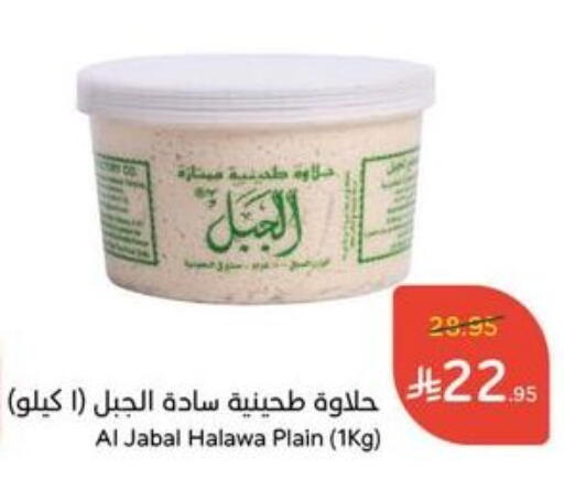 Sauces & Spreads in Hyper Panda, Saudi Arabia Offers - Saudi Arabia Tahina & Halawa available at Hyper Panda in KSA, Saudi Arabia, Saudi - Al Qunfudhah