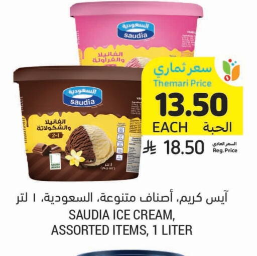 SAUDIA available at Tamimi Market in KSA, Saudi Arabia, Saudi - Dammam