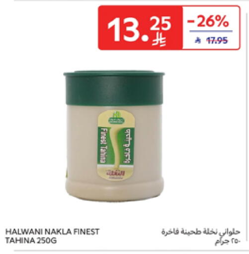 طحينة & حلاوة available at كارفور in مملكة العربية السعودية, السعودية, سعودية - سكاكا