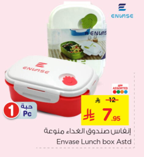 معدات الطعام وتقديمه in نستو, المملكة العربية السعودية Offers - المملكة العربية السعودية available at نستو in مملكة العربية السعودية, السعودية, سعودية - المجمعة