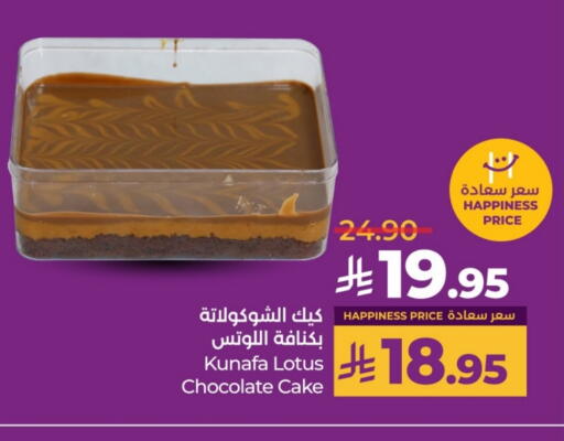 available at LULU Hypermarket in KSA, Saudi Arabia, Saudi - Al-Kharj