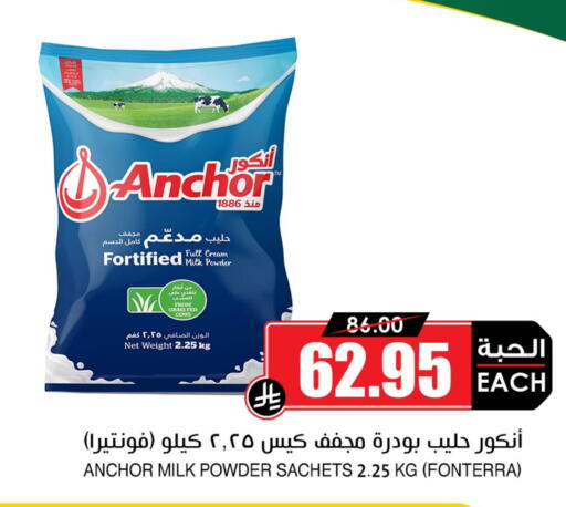 ANCHOR Milk Powder available at Prime Supermarket in KSA, Saudi Arabia, Saudi - Ta'if