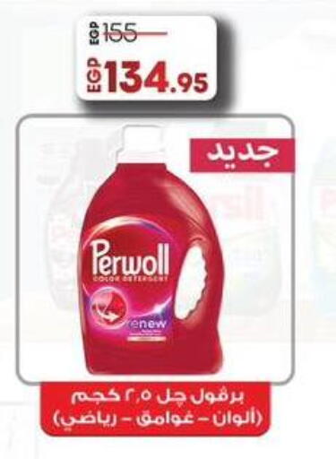 منظف available at لولو هايبرماركت in Egypt