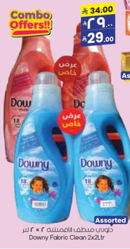 DOWNY Softener available at City Flower in KSA, Saudi Arabia, Saudi - Sakaka