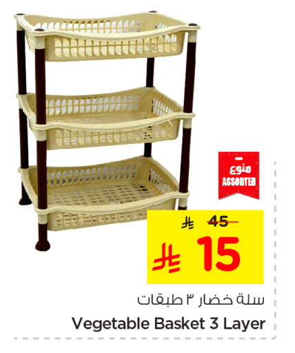 الأساسيات المنزلية in نستو, المملكة العربية السعودية Offers - المملكة العربية السعودية available at نستو in مملكة العربية السعودية, السعودية, سعودية - الجبيل
