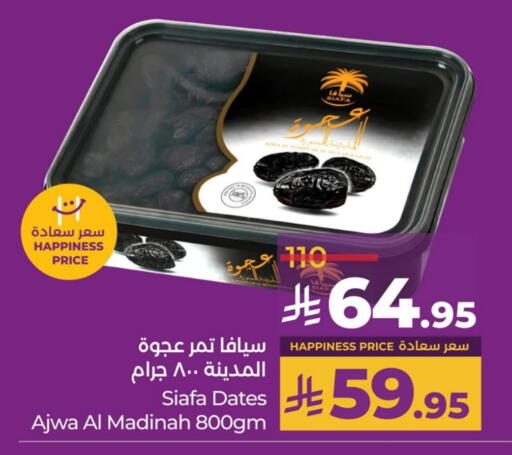 available at LULU Hypermarket in KSA, Saudi Arabia, Saudi - Al Hasa