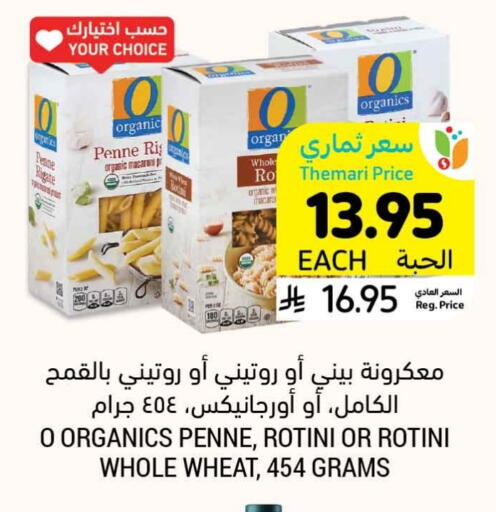 Pulses, Beans & Grains in Tamimi Market, Saudi Arabia Offers - Saudi Arabia available at Tamimi Market in KSA, Saudi Arabia, Saudi - Al Hasa