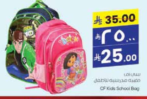 School Bag available at City Flower in KSA, Saudi Arabia, Saudi - Sakaka