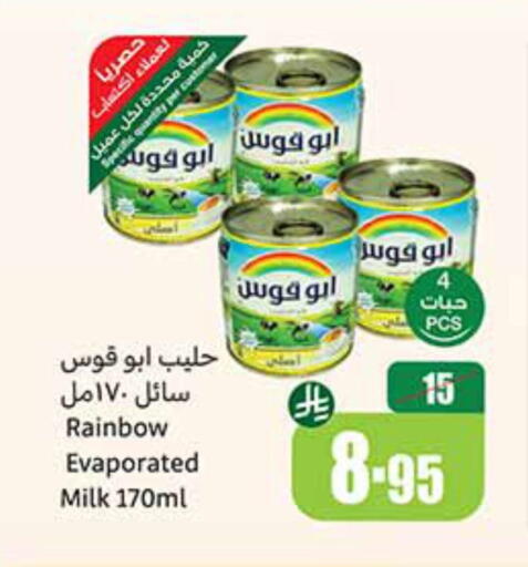 RAINBOW Evaporated Milk available at Othaim Markets in KSA, Saudi Arabia, Saudi - Arar