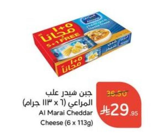 ALMARAI Cheddar Cheese available at Hyper Panda in KSA, Saudi Arabia, Saudi - Buraidah