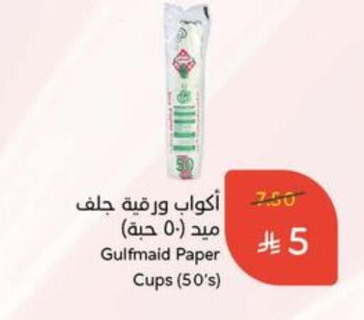 available at Hyper Panda in KSA, Saudi Arabia, Saudi - Ar Rass