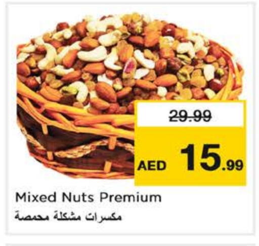 available at نستو هايبرماركت in الإمارات العربية المتحدة , الامارات - أبو ظبي