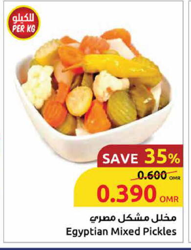 Pickle available at Sultan Center  in Oman - Sohar