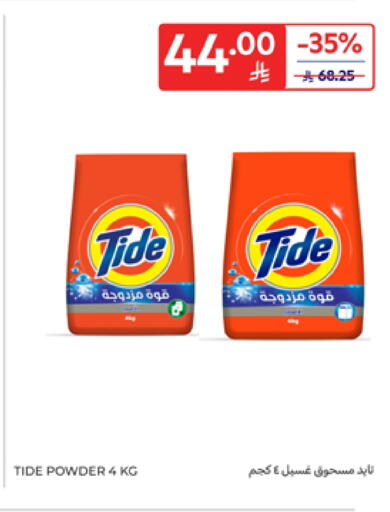TIDE Detergent available at Carrefour in KSA, Saudi Arabia, Saudi - Jeddah