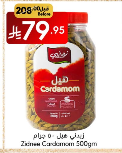 أعشاب مجففة available at مانويل ماركت in مملكة العربية السعودية, السعودية, سعودية - جدة