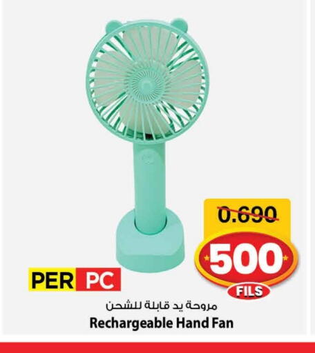Fan available at Mark & Save in Kuwait - Kuwait City