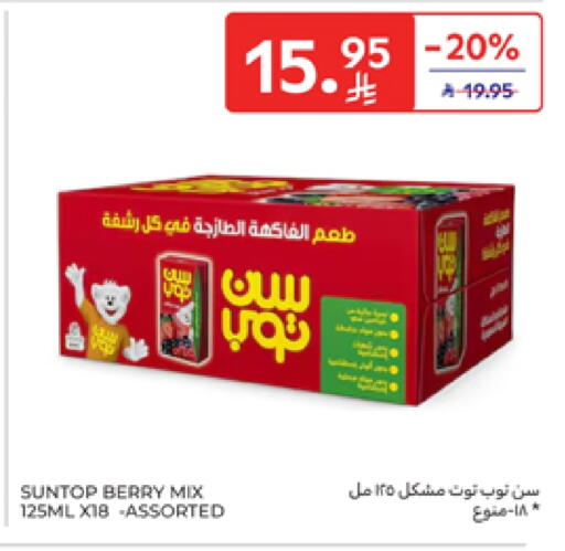 صن توب available at كارفور in مملكة العربية السعودية, السعودية, سعودية - بريدة