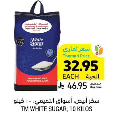 available at Tamimi Market in KSA, Saudi Arabia, Saudi - Abha
