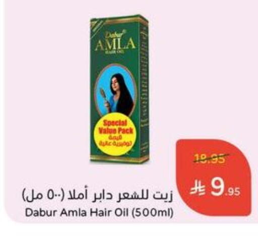 DABUR Hair Oil available at Hyper Panda in KSA, Saudi Arabia, Saudi - Khafji