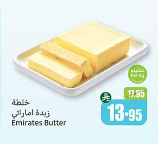available at Othaim Markets in KSA, Saudi Arabia, Saudi - Rafha