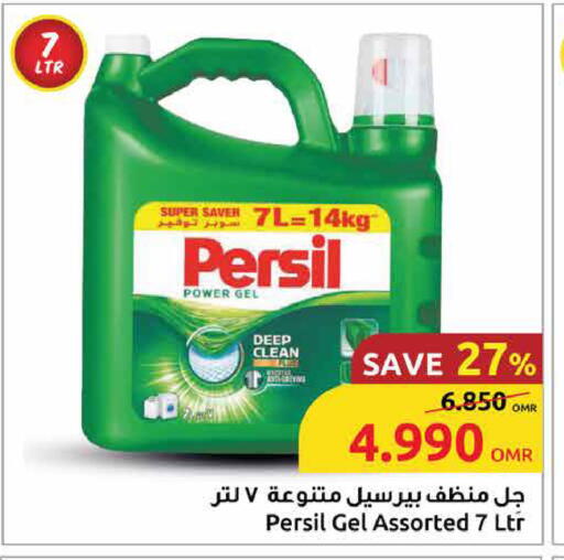 غسل الملابس in مركز سلطان, عُمان Offers - عُمان برسيل منظف available at مركز سلطان in عُمان - صلالة
