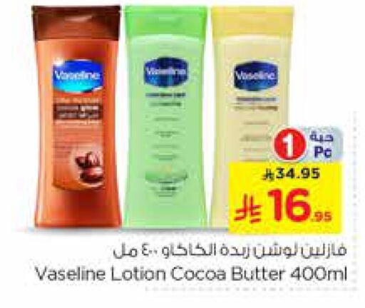 VASELINE available at Nesto in KSA, Saudi Arabia, Saudi - Buraidah