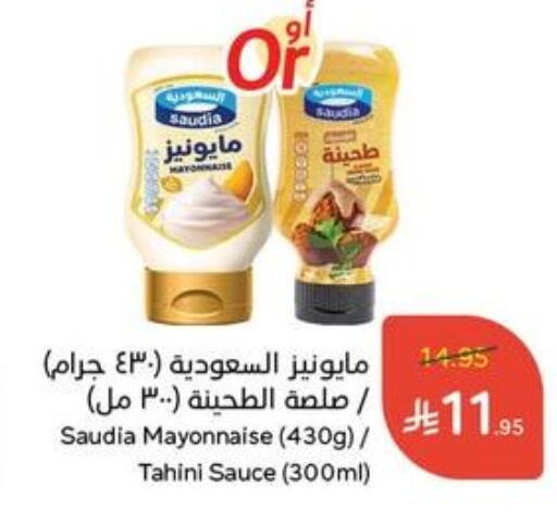 SAUDIA Tahina & Halawa available at Hyper Panda in KSA, Saudi Arabia, Saudi - Al Bahah