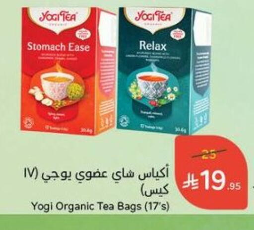 Tea Bags available at Hyper Panda in KSA, Saudi Arabia, Saudi - Khafji
