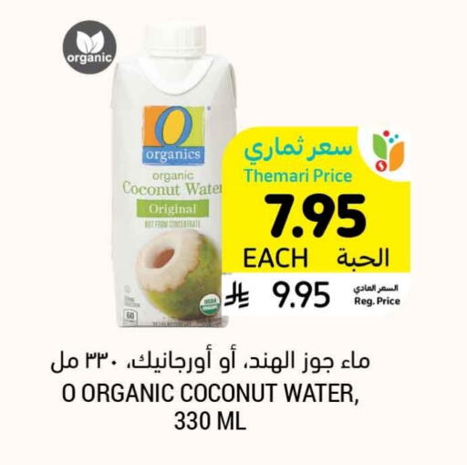 Coconut available at Tamimi Market in KSA, Saudi Arabia, Saudi - Unayzah