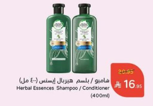 HERBAL ESSENCES Shampoo / Conditioner available at Hyper Panda in KSA, Saudi Arabia, Saudi - Hafar Al Batin
