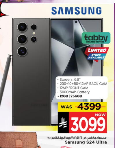 SAMSUNG S24 available at Mark & Save in KSA, Saudi Arabia, Saudi - Al Khobar