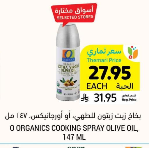 Virgin Olive Oil available at Tamimi Market in KSA, Saudi Arabia, Saudi - Al Khobar