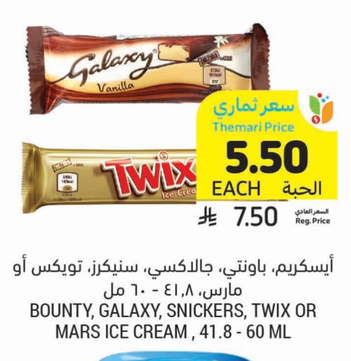 Vanilla available at Tamimi Market in KSA, Saudi Arabia, Saudi - Buraidah