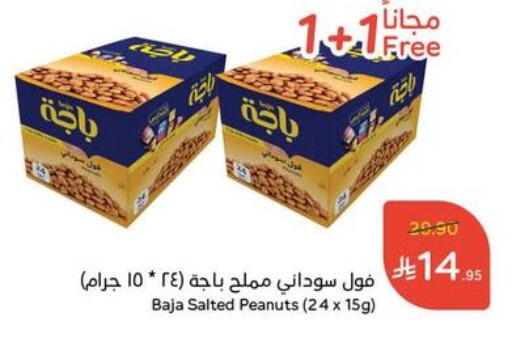 Dried Fruits & Dates in Hyper Panda, Saudi Arabia Offers - Saudi Arabia available at Hyper Panda in KSA, Saudi Arabia, Saudi - Al Bahah