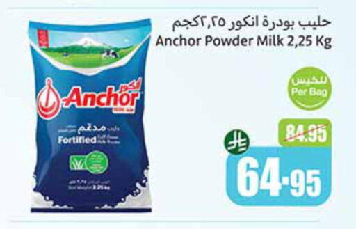 ANCHOR Milk Powder available at Othaim Markets in KSA, Saudi Arabia, Saudi - Ta'if